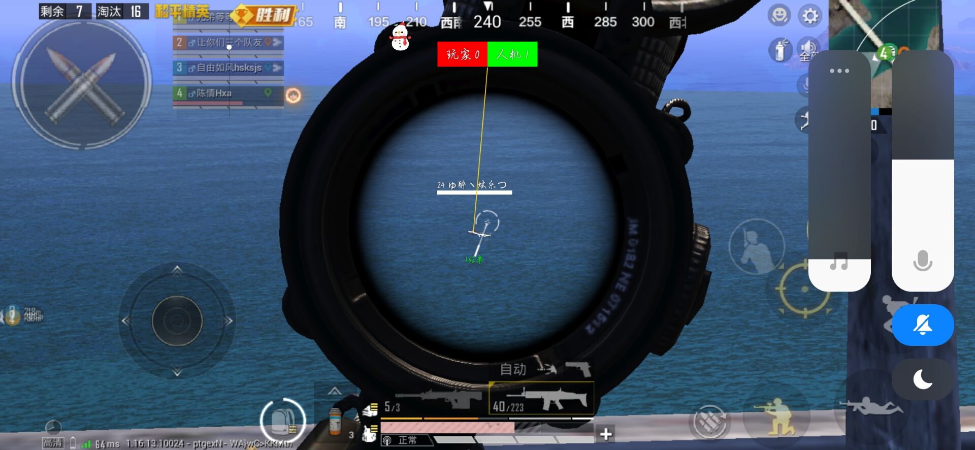 和平精英雷电模拟器辅助【钢铁侠】可过检测 匹配手机玩家