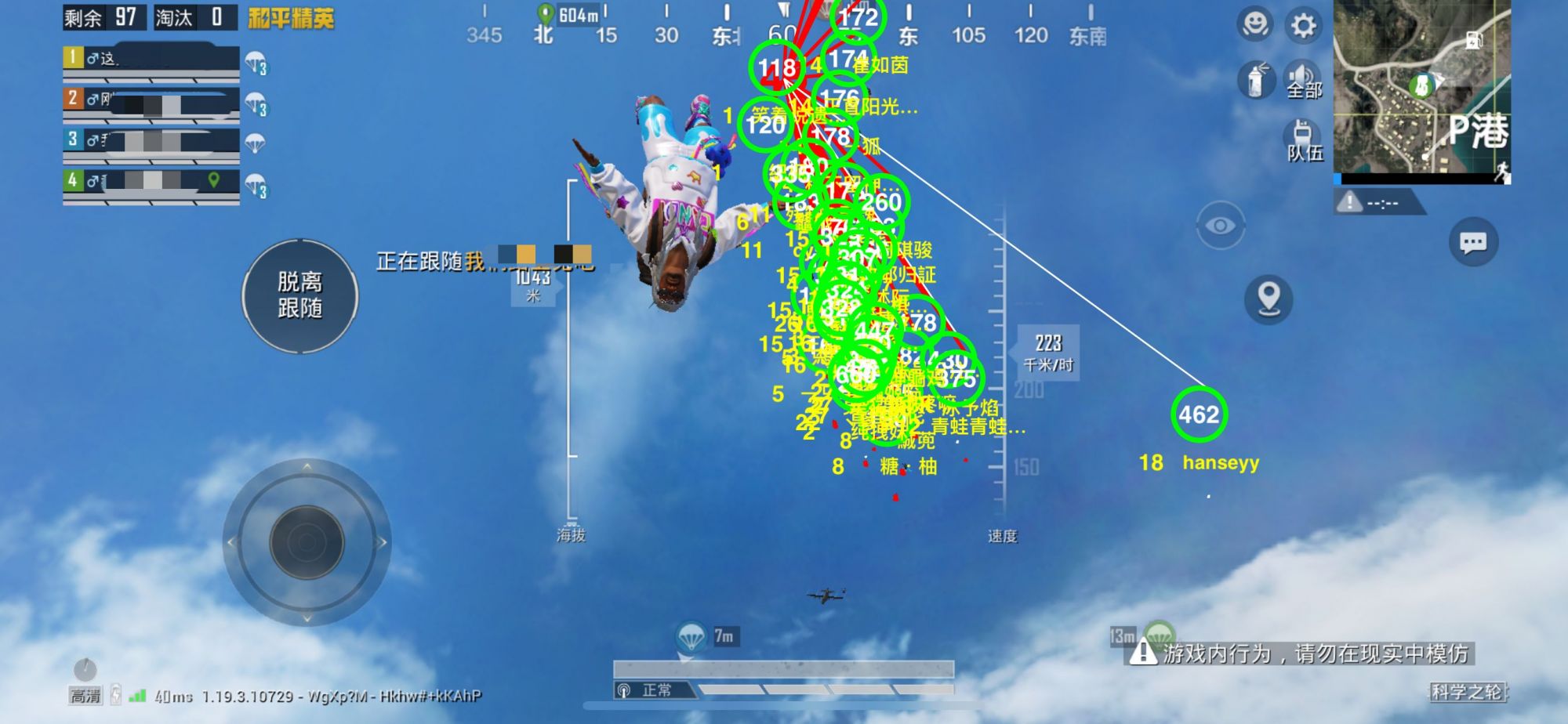 和平精英《战神w》外挂