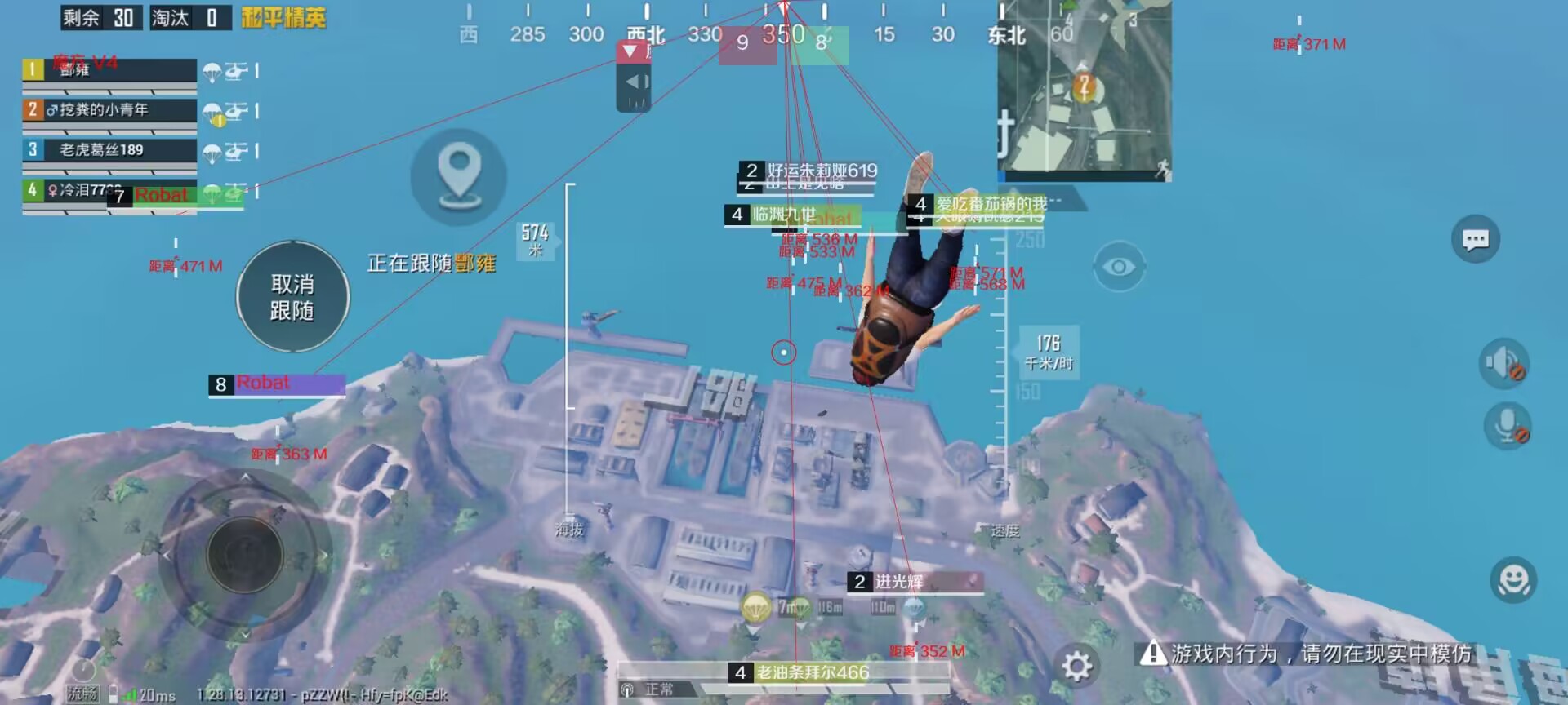 和平精英辅助【番茄】